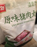 美好原味猪肉丸2斤装1kg 猪肉丸子贡丸火锅食材烧烤煮汤麻辣烫关东煮 实拍图