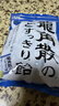 龙角散 夹心草本润喉糖 日本进口零食糖果白桃味80g/袋礼物送老师主播 实拍图