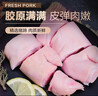 双汇猪蹄块净重2斤冷冻免切免洗去毛猪蹄子猪爪猪手猪脚猪肉生鲜烧烤 实拍图