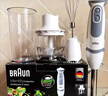 博朗（BRAUN）新款手持料理棒婴儿辅食机宝宝多功能家用料理机MQ55236M 实拍图