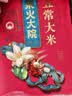 十月稻田 当季新米 五常大米 5斤（五常稻香米 东北大米 2.5kg） 实拍图