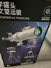 科学罐头（Science  can）天文望远镜儿童生日节日礼物学生男女孩8-12岁玩具高清倍专业级 实拍图