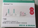 贝朗（B|BRAUN）原装进口胰岛素针头一次性注射笔用针头6mm*7支/盒 5盒 G31 实拍图