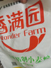 香满园美味精制小麦粉10斤 面粉馒头粉饺子粉面条粉 实拍图