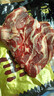 鲜京采 巴西进口原切牛肋肉2斤 牛胸腹部位肋条肉  烤肉炖煮 【真原切】 实拍图