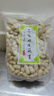 枫小七广东客家水煮花生河源忠信土特产新货咸脆花生即食坚果零食下酒菜 水煮（软口）1500克共3包 实拍图