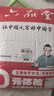 六品堂教师批改钢笔红笔老师专用大容量弯尖美工笔批改作业红色墨水成人弯头笔红墨水批改笔练字硬笔书法 实拍图