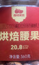 西域美农A180烘焙腰果360g 紫衣大腰果淡盐味坚果炒货休闲零食 新货腰果仁 实拍图