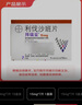 【原研进口】拜瑞妥 利伐沙班片 15mg*7片 实拍图