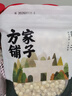 方家铺子七星建宁莲子250g 易煮粉糯无需泡发去芯白莲子银耳羹 手剥大号 实拍图