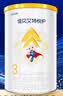 佳贝艾特婴幼儿羊奶粉悦白150g 悦护130g奶粉试用装 【新客回购0元】 3段 悦护 130g 1罐 实拍图
