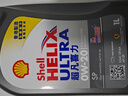 壳牌（Shell）全合成机油超凡喜力0W-20 API SP/GF-6A级 1L灰壳保养香港进口 实拍图