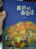 最好的面包店 张越原创暖心绘本合集 奇幻益智绘本 温暖故事 人间童话 真挚友谊 终生受益 3-6岁浪花朵朵  实拍图