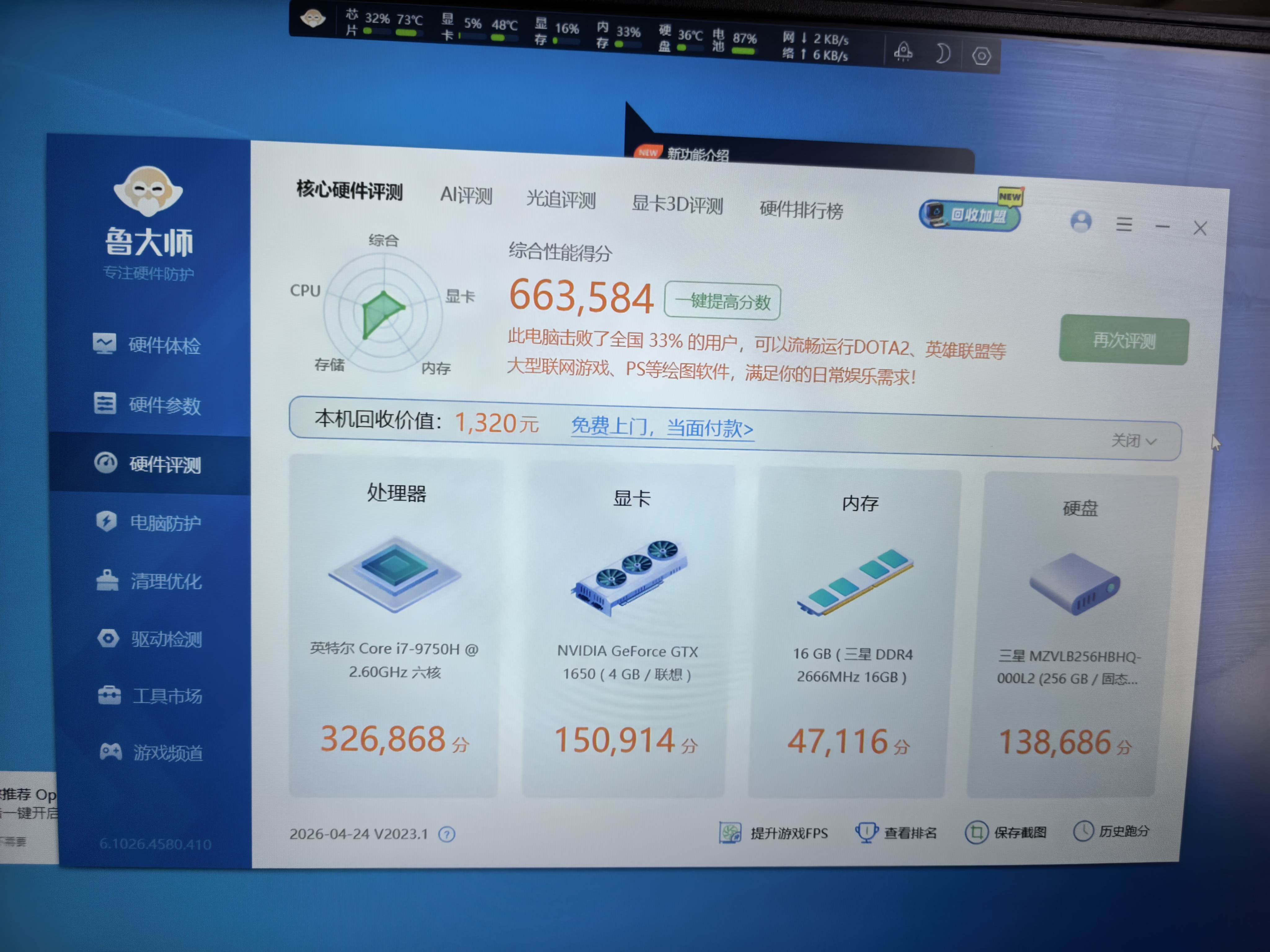 联想（Lenovo) 拯救者15.6寸Y7000/ R9000P高刷电竞吃鸡设计游戏本二手笔记本电脑 95新 I7-9750H GTX1650Y7000 8G256G/定制升级99新 实拍图