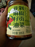 饭扫光榨菜 剁椒贡菜205g  下饭菜辣椒酱 咸菜 泡菜 拌饭拌面 实拍图