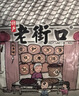 老街口开心果250g/袋 休闲零食炒货 特产干果仁孕妇无漂白每日坚果 年货 实拍图