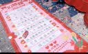花蒂 接亲游戏道具 结婚拦门堵门晨袍新郎游戏卡片次日达套装拍照出片 大喜的日子 滚滚乐 实拍图