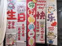多美忆生日场景布置男女孩生日派对道具氛围装饰生日快乐粉系条幅5件 实拍图