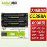 得印CZ192A硒鼓 惠普93A硒鼓 适用惠普HP M435nw硒鼓M701a粉盒 M701n M706n M706dn/dtn 93A打印机墨盒 粉盒 实拍图