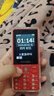 飞利浦（PHILIPS）E536 老年人手机4G全网通新款老年机超长待机大字体大声音中小学生老人专用备用按键功能机 绚丽红 实拍图