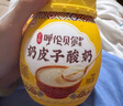 伊利宫酪 呼伦贝尔奶皮子酸奶 珍贵菌株 醇香厚奶皮风味酸乳520g/桶 实拍图