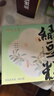 知味观绿豆糕桂花龙井绿茶味 杭州特产中华老字号糕点心伴手礼零食100g 实拍图