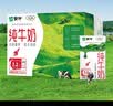 蒙牛全脂纯牛奶250ml*16盒 牛奶年货礼盒 电商定制 实拍图