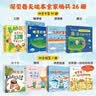 深见春夫超级无敌大礼盒(26册)幼儿园低龄宝宝绘本睡前故事亲子阅读桥梁书幽默想象力神奇幻想魔法绘本 2-6岁小猛犸童书    实拍图