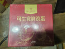 1号会员店（One's Member）可生食标准鲜鸡蛋36枚 礼盒装  单枚55g 源头直发 实拍图