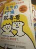 【樊登推荐】生气的时候就看看 实拍图
