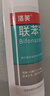 洛芙联苯苄唑溶液喷雾剂60ml+环吡酮胺乳膏30g 实拍图
