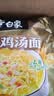 白象 方便面 新经典原味鸡汤面102g*24袋 整箱装泡面 方便速食 实拍图