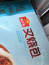 广州酒家叉烧包750g 20个 早餐半成品 广式早茶点心包子食品开学季 实拍图