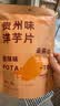 去茶山贵州风味洋芋片解馋香脆小零食麻辣味甜辣味土豆片中秋特产好礼 甜辣8包装 实拍图