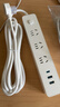 公牛（BULL）30W PD苹果快充插座/插线板/插排/接线板/桌面充电站 USB+3插孔 全长3米白色 GNV-UU4303B总控 实拍图