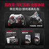 北通鲲鹏20无线游戏手柄智控蓝牙震动体感 xbox电脑PC手机steam电视NSswitch2 战双帕弥什联名款 实拍图