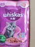 伟嘉主食猫罐头软包猫主食餐包湿粮 幼猫妙鲜包85g*12幼猫金枪鱼 实拍图