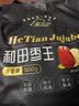新边界 新疆和田免洗大红枣王500g 2025新枣超六星特级骏枣子独立装果干 实拍图