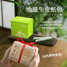 狮峰牌2026年新茶上市绿茶龙井茶叶明前特级250g老茶树纸包装自己喝 实拍图