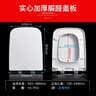 沐牌（MUUPEG）沐牌加厚方形脲醛马桶盖通用方型老式配件家用梯形厕所板坐便盖板 方形I款脲醛树脂+金属快拆 实拍图