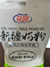 花园新疆老奶粉300g生牛乳0蔗糖全脂乳粉中老年成人学生奶粉营养品 实拍图