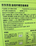 京东京造鲜来多金桔柠檬百香果125g×2 冻干蜂蜜柠檬片泡水果茶团购 实拍图