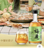 梅见青梅 发酵青梅酒 330ml单瓶 12度微醺果酒 伴手礼 实拍图
