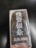 银条100g足银9999投资银条1000g银砖纯银Ag9999实心收藏储值送礼 投资银条+京东快递+款式随机 1000g 晒单实拍图