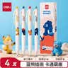 得力（deli）精美日系插画秒干按动中性笔 0.5mmST笔头学生刷题笔考试笔 黑色4支/盒SA204 实拍图