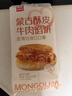 西贝莜面村牛肉馅饼800g/8片手抓饼牛肉饼学生儿童早餐快餐速食早点早饭生鲜 实拍图