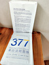 韩方五谷377面膜美白淡斑淡痘印补水舒缓保湿男女熬夜去黄气抗皱紧致提亮 实拍图
