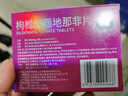 神度 枸橼酸西地那非片 25mg*24片*2盒装 实拍图
