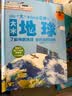 儿童启蒙科普立体书《大地球》3D立体翻翻书 7大主题 50个互动机关 认识地球科普百科绘本3-6岁揭秘地球了解地球少儿机关书(绿色印刷)揭秘地球 实拍图