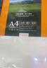 豪艺（HOOYE）A4 80mic文件照片高透塑封膜塑封机过塑膜耐用加厚 100张/包 实拍图